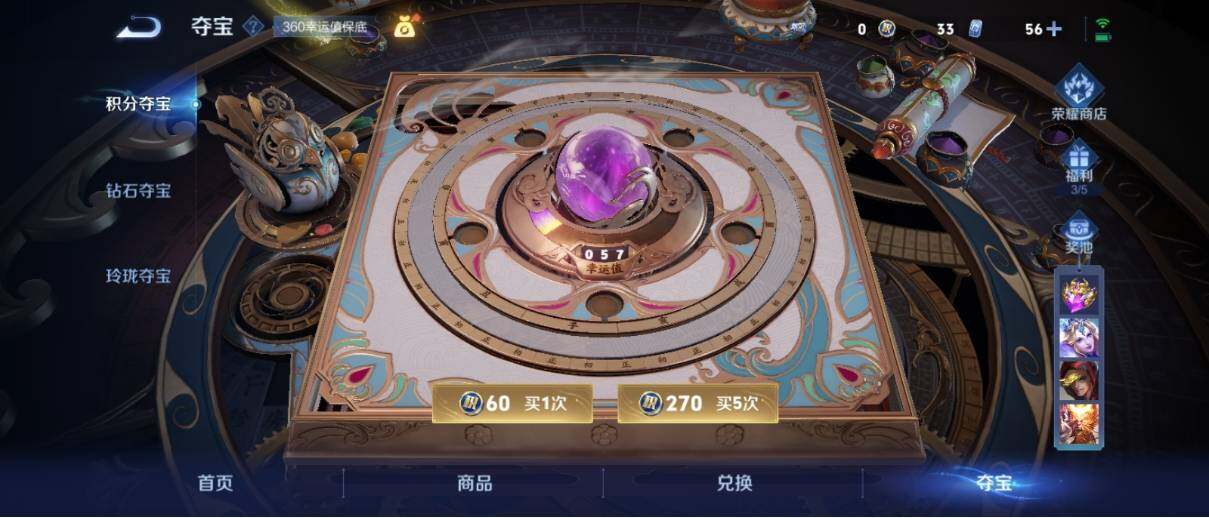 WZ033195709王者荣耀账号详情图28