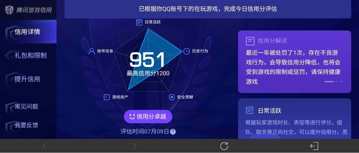 WZ033195709王者荣耀账号详情图29