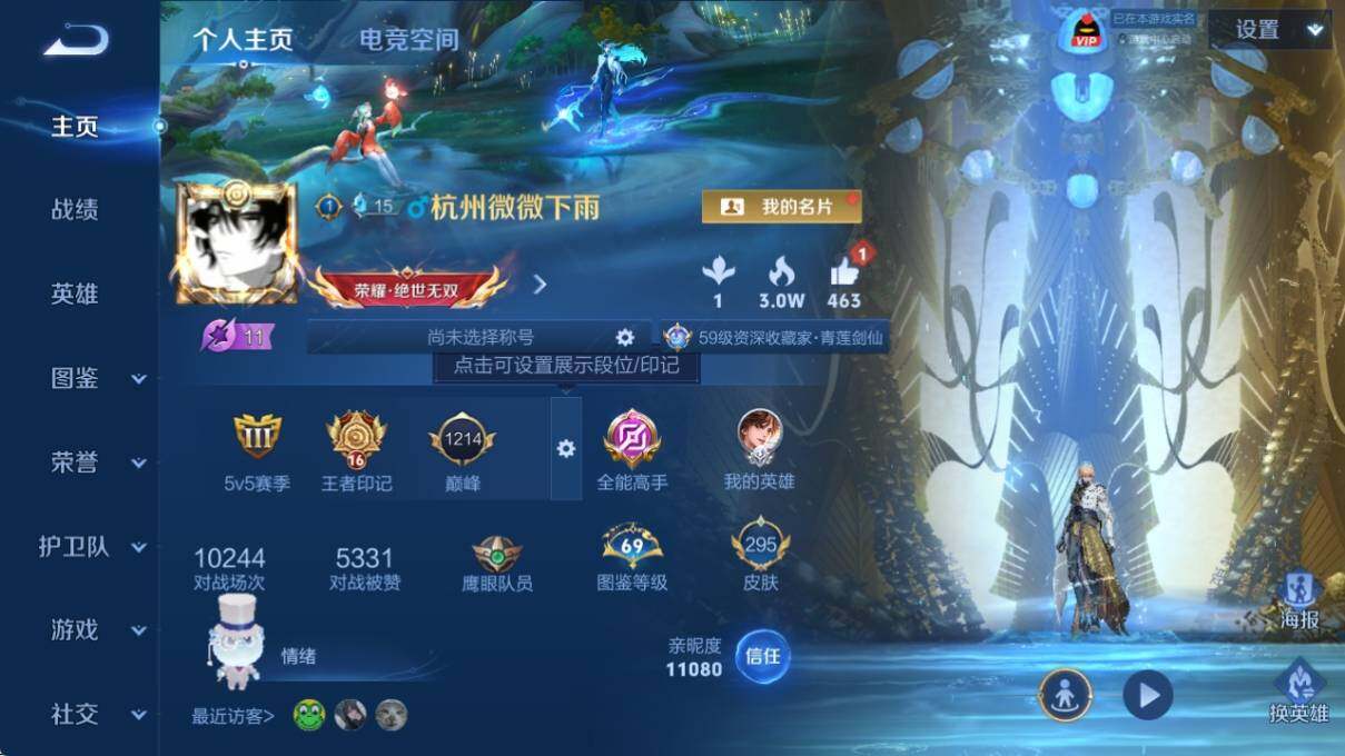 WZ033195717王者荣耀账号详情图7 WZ033195717王者荣耀账号详情图7