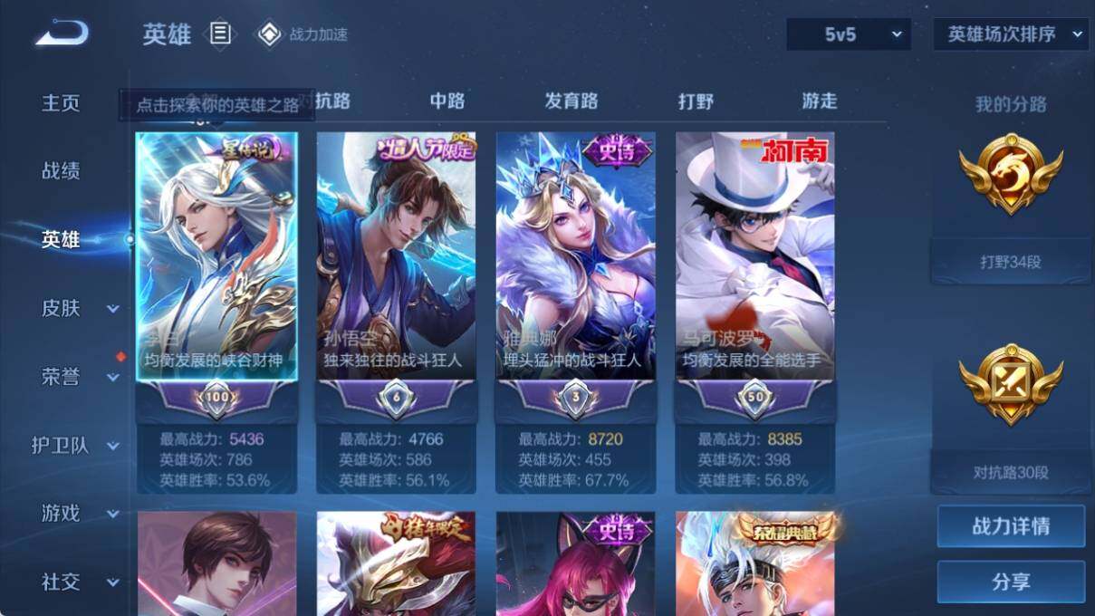 WZ033195717王者荣耀账号详情图8 WZ033195717王者荣耀账号详情图8