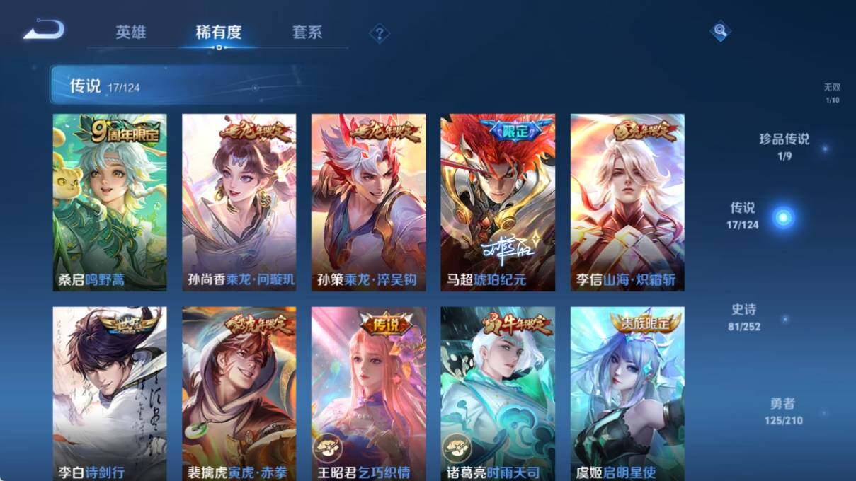 WZ033195717王者荣耀账号详情图13 WZ033195717王者荣耀账号详情图13