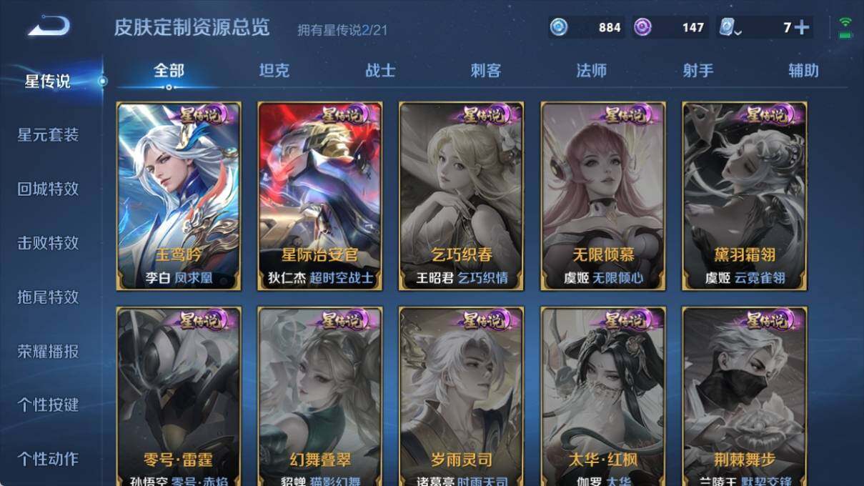 WZ033195717王者荣耀账号详情图17 WZ033195717王者荣耀账号详情图17