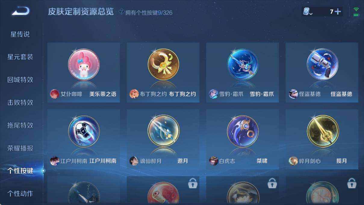 WZ033195717王者荣耀账号详情图18 WZ033195717王者荣耀账号详情图18