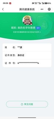WZ033195714王者荣耀账号详情图6 WZ033195714王者荣耀账号详情图6