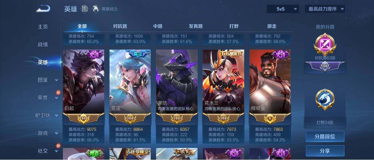 WZ033195714王者荣耀账号详情图10 WZ033195714王者荣耀账号详情图10