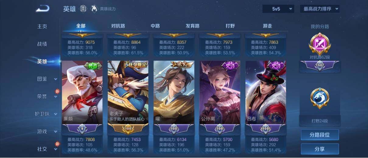 WZ033195714王者荣耀账号详情图11 WZ033195714王者荣耀账号详情图11