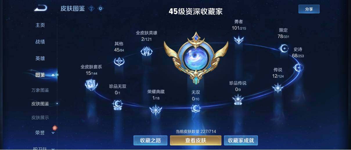 WZ033195714王者荣耀账号详情图13 WZ033195714王者荣耀账号详情图13
