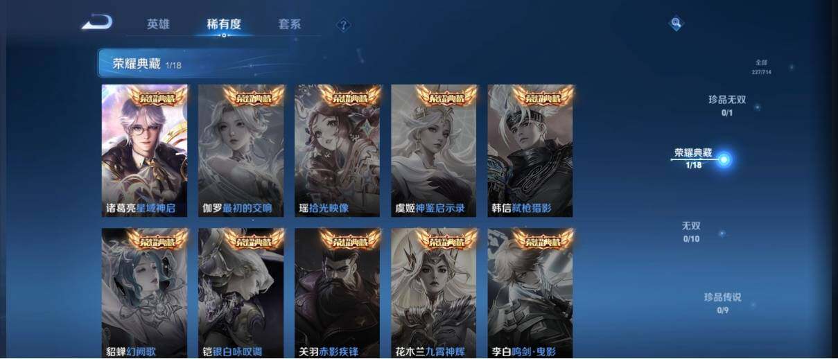 WZ033195714王者荣耀账号详情图14 WZ033195714王者荣耀账号详情图14