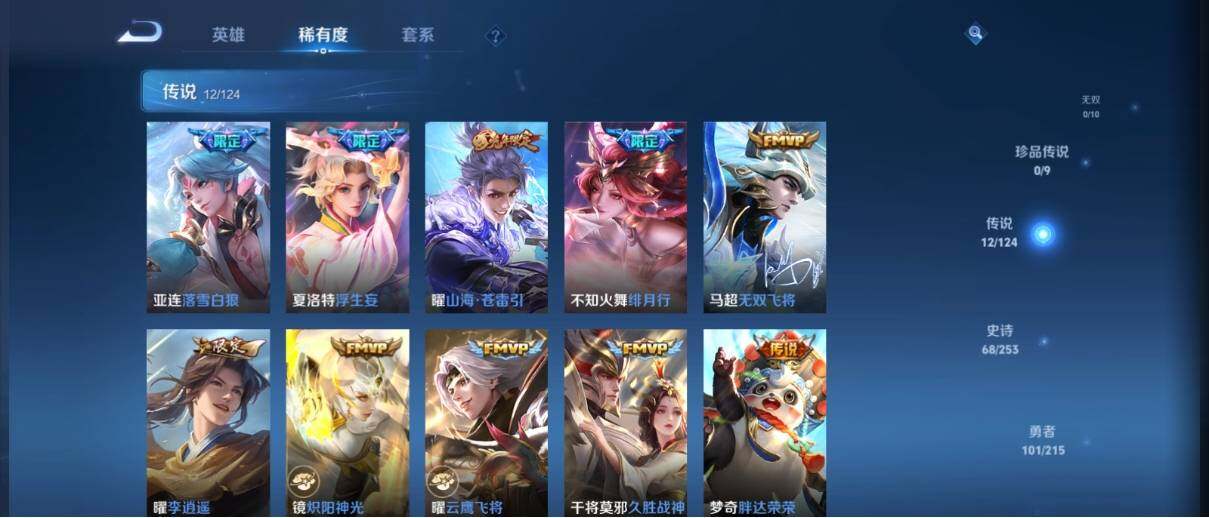 WZ033195714王者荣耀账号详情图15 WZ033195714王者荣耀账号详情图15
