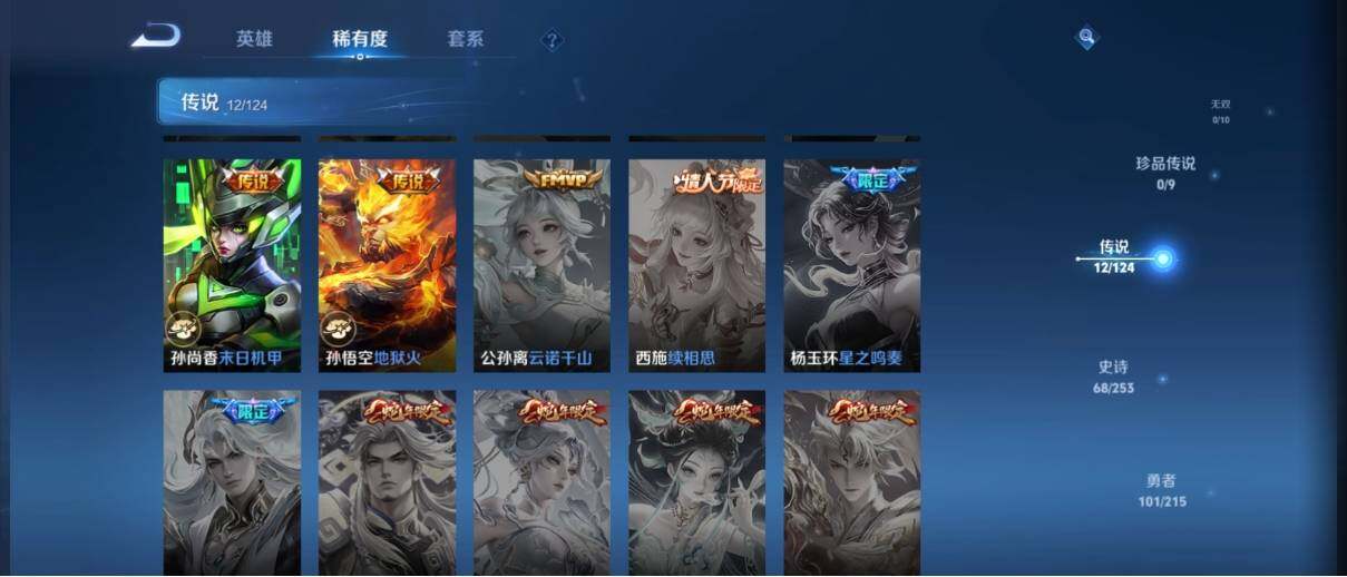 WZ033195714王者荣耀账号详情图16 WZ033195714王者荣耀账号详情图16