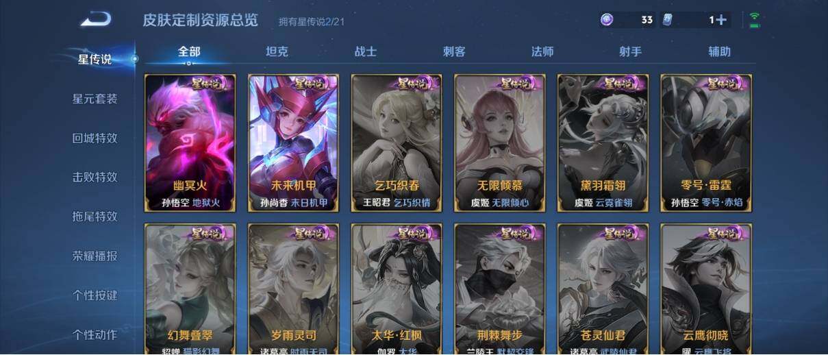 WZ033195714王者荣耀账号详情图20 WZ033195714王者荣耀账号详情图20