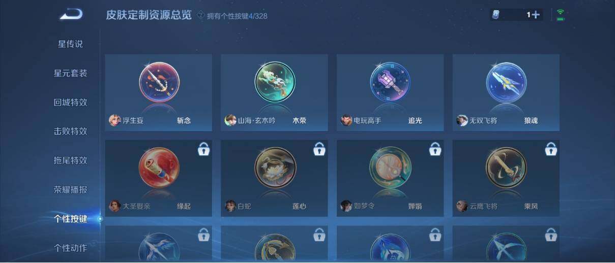 WZ033195714王者荣耀账号详情图21 WZ033195714王者荣耀账号详情图21