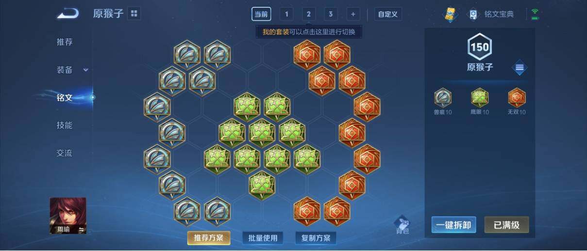 WZ033195714王者荣耀账号详情图22 WZ033195714王者荣耀账号详情图22