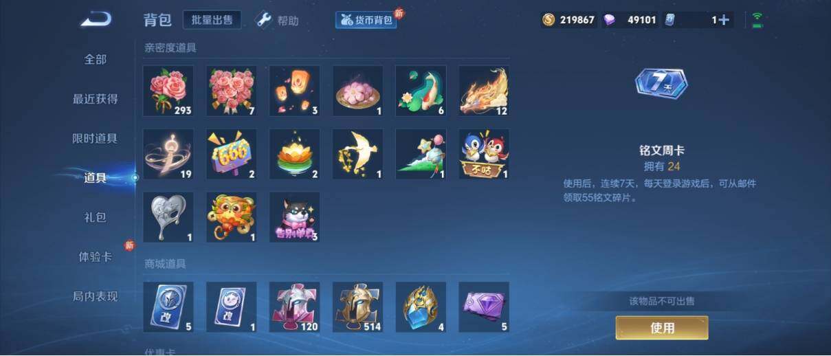WZ033195714王者荣耀账号详情图24 WZ033195714王者荣耀账号详情图24