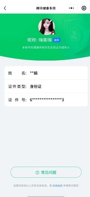 WZ033195715王者荣耀账号详情图4 WZ033195715王者荣耀账号详情图4