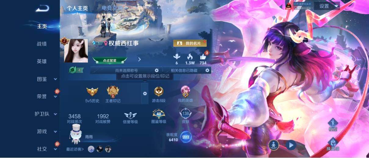 WZ033195715王者荣耀账号详情图6 WZ033195715王者荣耀账号详情图6