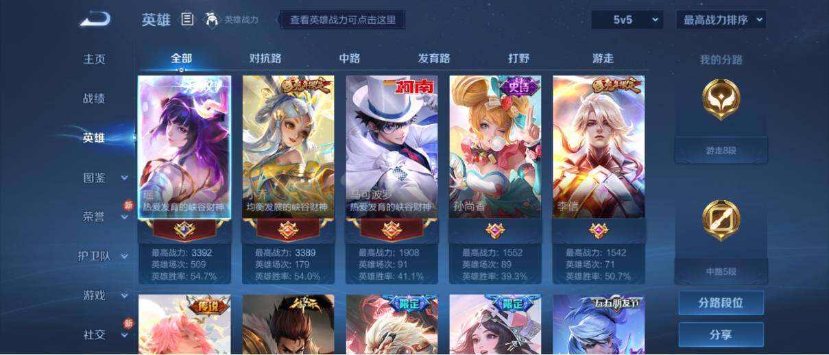 WZ033195715王者荣耀账号详情图7 WZ033195715王者荣耀账号详情图7
