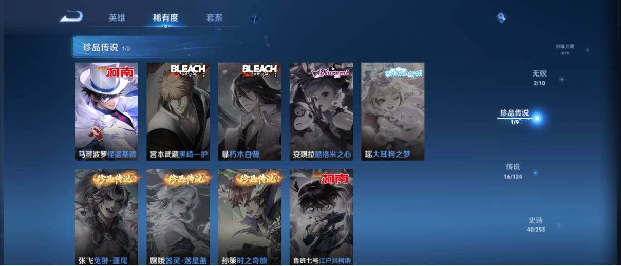 WZ033195715王者荣耀账号详情图12 WZ033195715王者荣耀账号详情图12