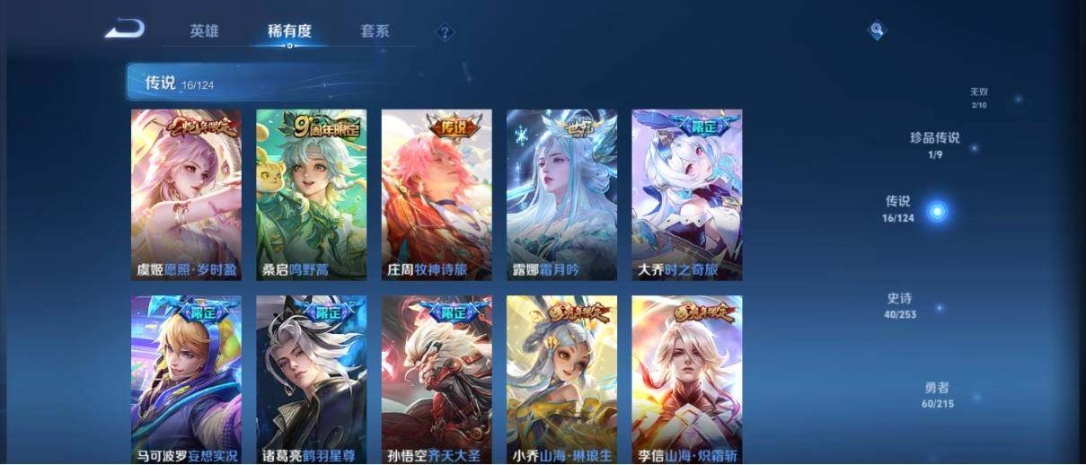 WZ033195715王者荣耀账号详情图13 WZ033195715王者荣耀账号详情图13