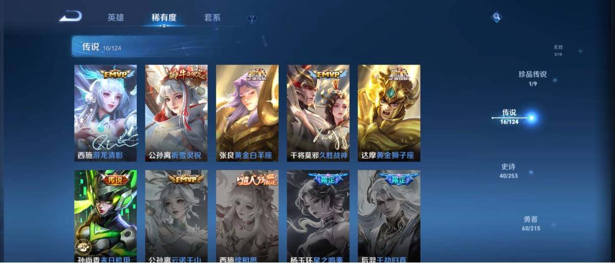 WZ033195715王者荣耀账号详情图14 WZ033195715王者荣耀账号详情图14
