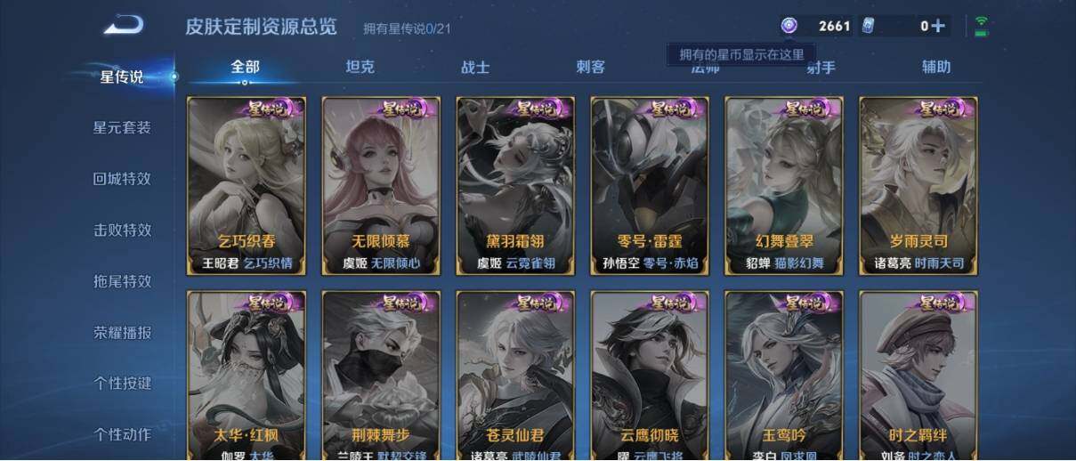 WZ033195715王者荣耀账号详情图17 WZ033195715王者荣耀账号详情图17