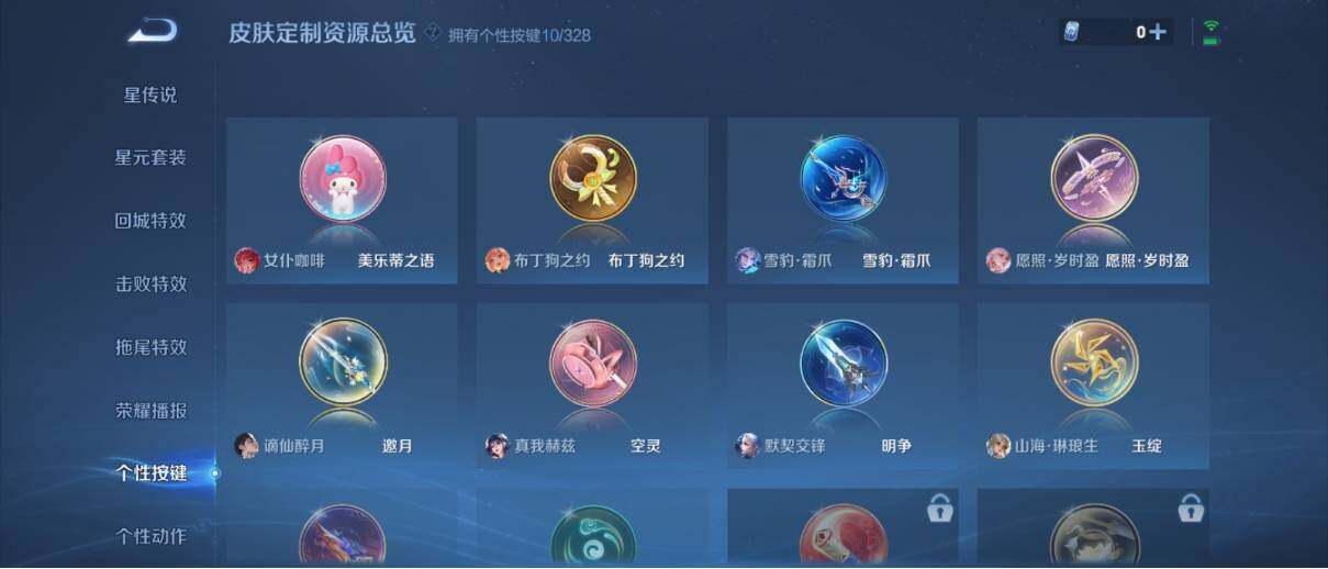 WZ033195715王者荣耀账号详情图18 WZ033195715王者荣耀账号详情图18