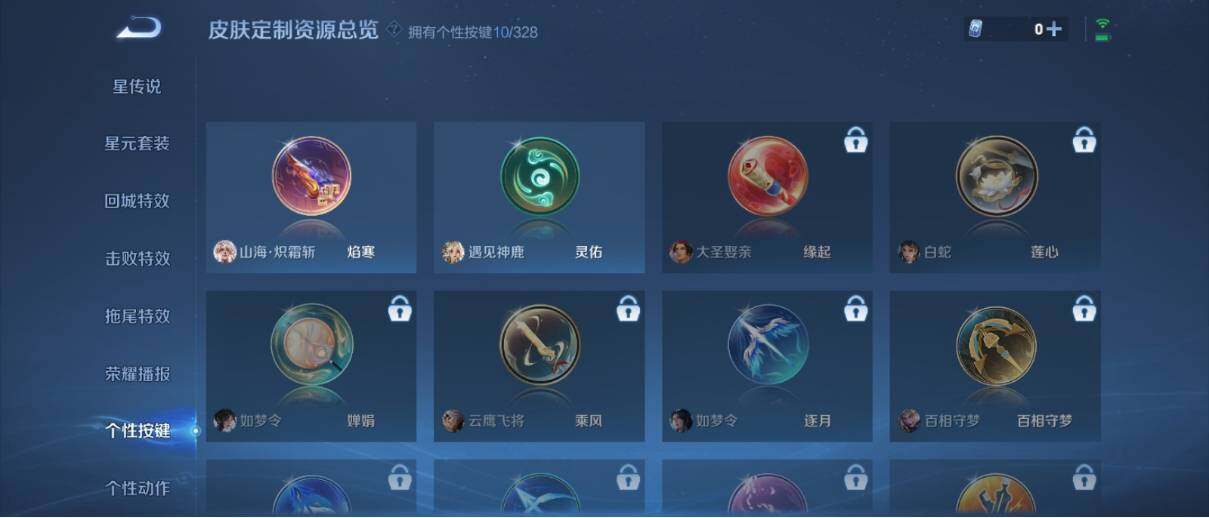 WZ033195715王者荣耀账号详情图19 WZ033195715王者荣耀账号详情图19