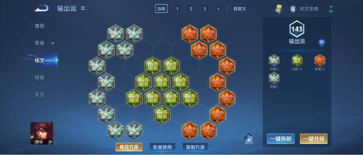 WZ033195715王者荣耀账号详情图20 WZ033195715王者荣耀账号详情图20
