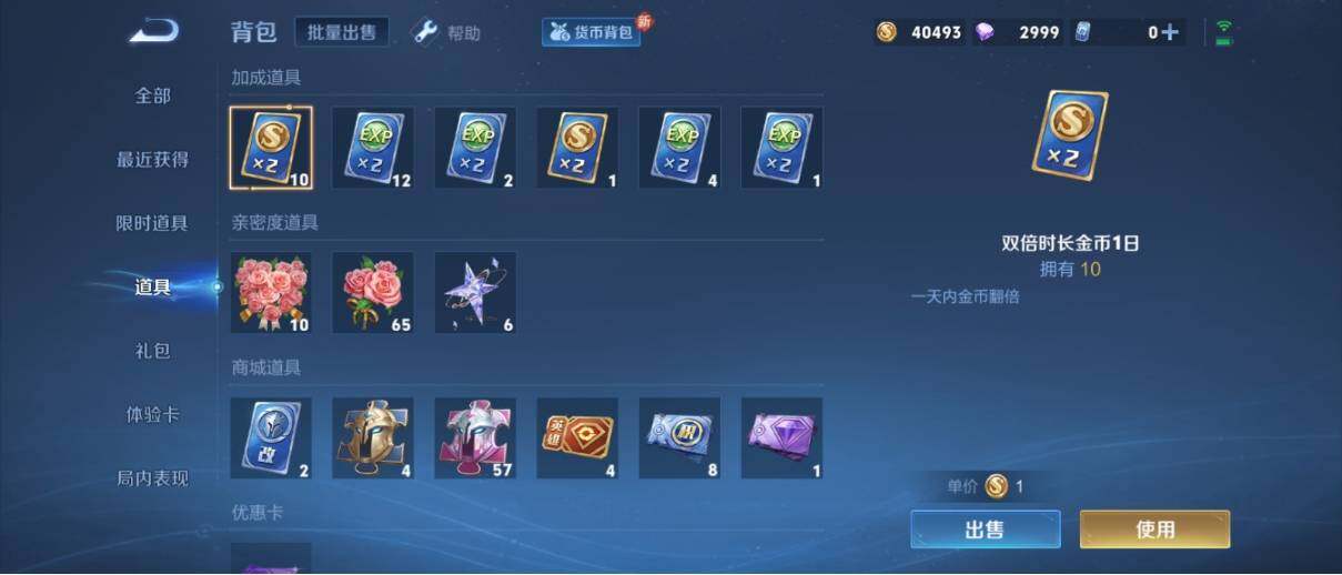 WZ033195715王者荣耀账号详情图22 WZ033195715王者荣耀账号详情图22