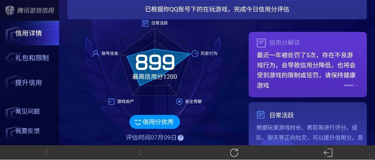 WZ033195715王者荣耀账号详情图24 WZ033195715王者荣耀账号详情图24