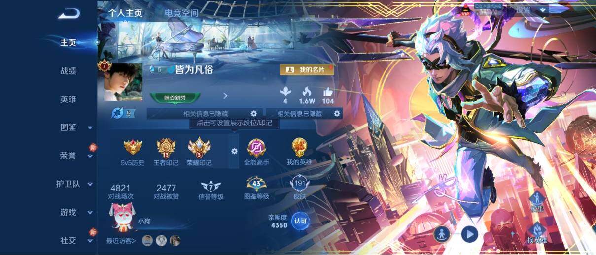 WZ033195748王者荣耀账号详情图7