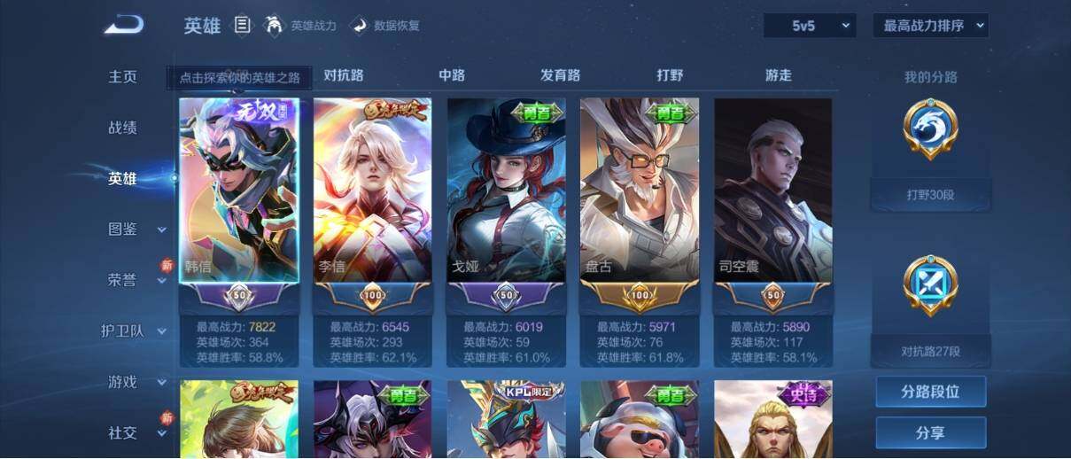 WZ033195748王者荣耀账号详情图8