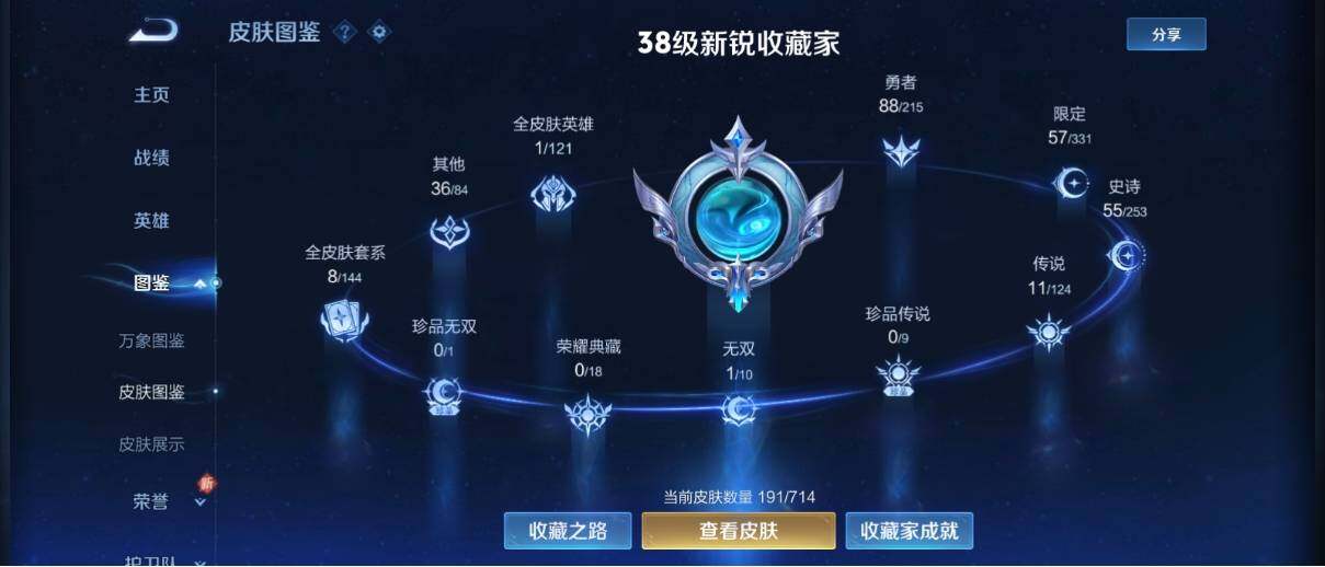 WZ033195748王者荣耀账号详情图9