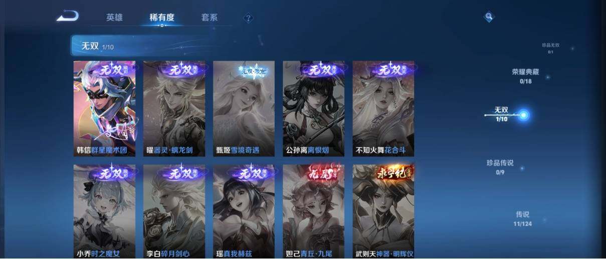WZ033195748王者荣耀账号详情图10
