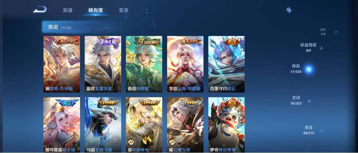 WZ033195748王者荣耀账号详情图11