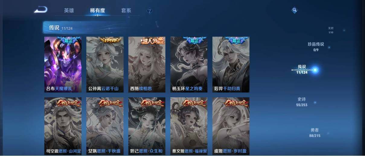 WZ033195748王者荣耀账号详情图12