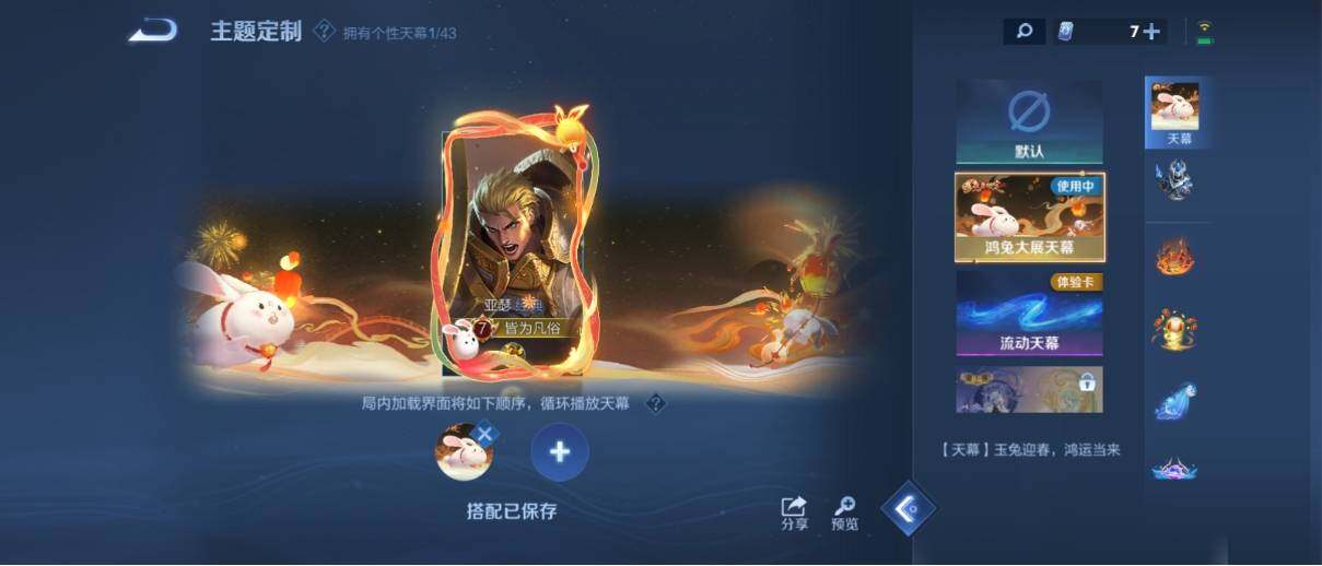 WZ033195748王者荣耀账号详情图15