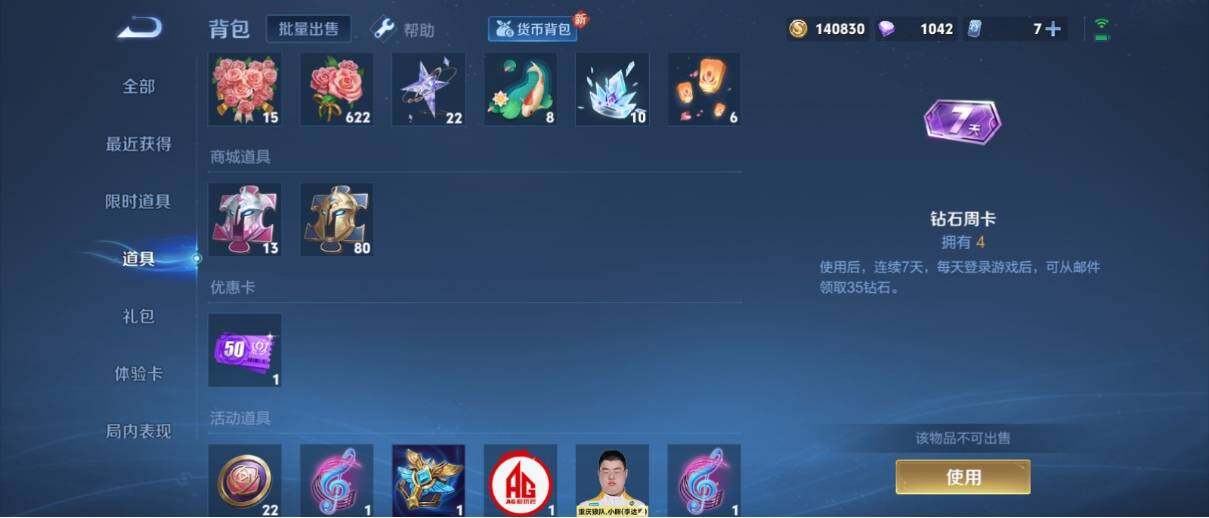 WZ033195748王者荣耀账号详情图19