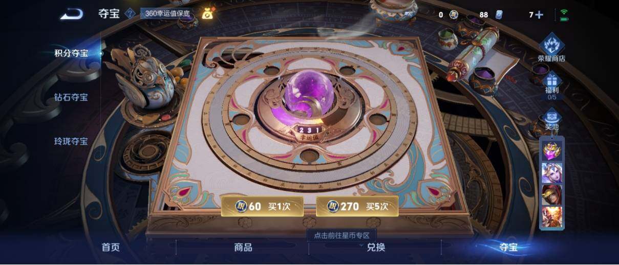 WZ033195748王者荣耀账号详情图21