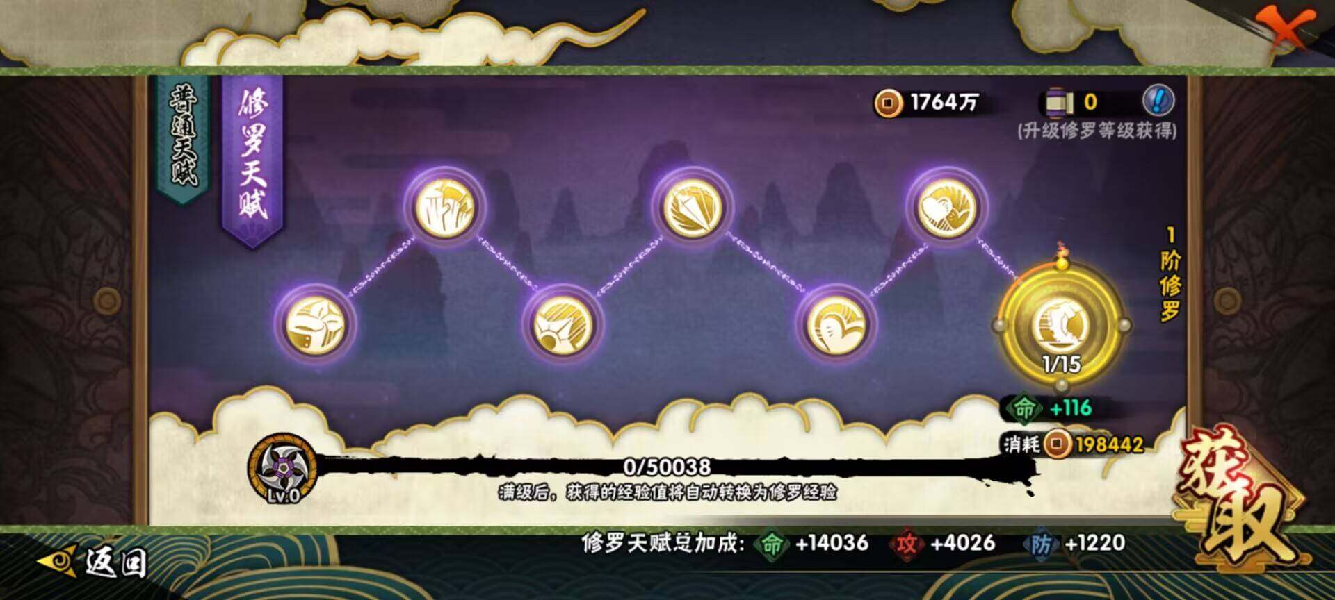 HYEY313783火影忍者账号详情图22 HYEY313783火影忍者账号详情图22