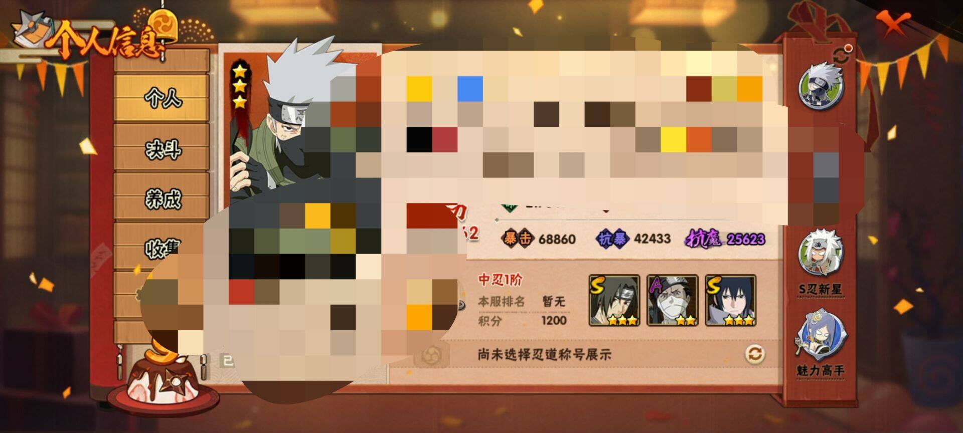HYEY313783火影忍者账号详情图5 HYEY313783火影忍者账号详情图5