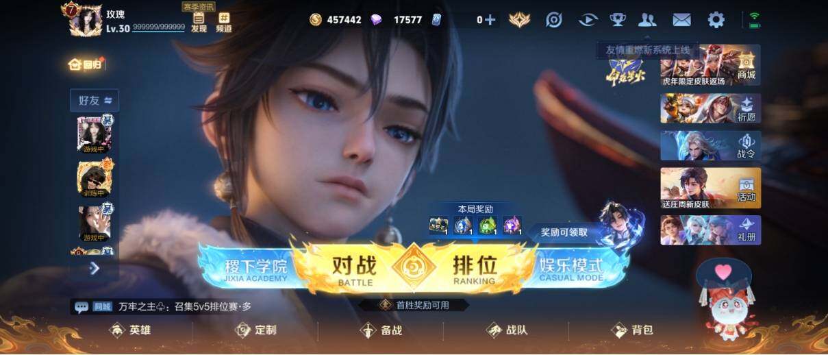 WZ033195698王者荣耀账号详情图8