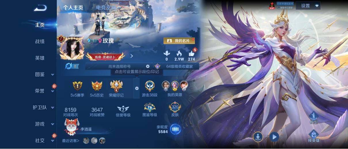 WZ033195698王者荣耀账号详情图9