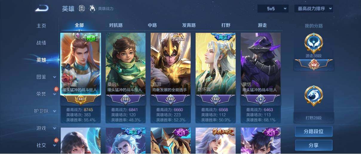 WZ033195698王者荣耀账号详情图10