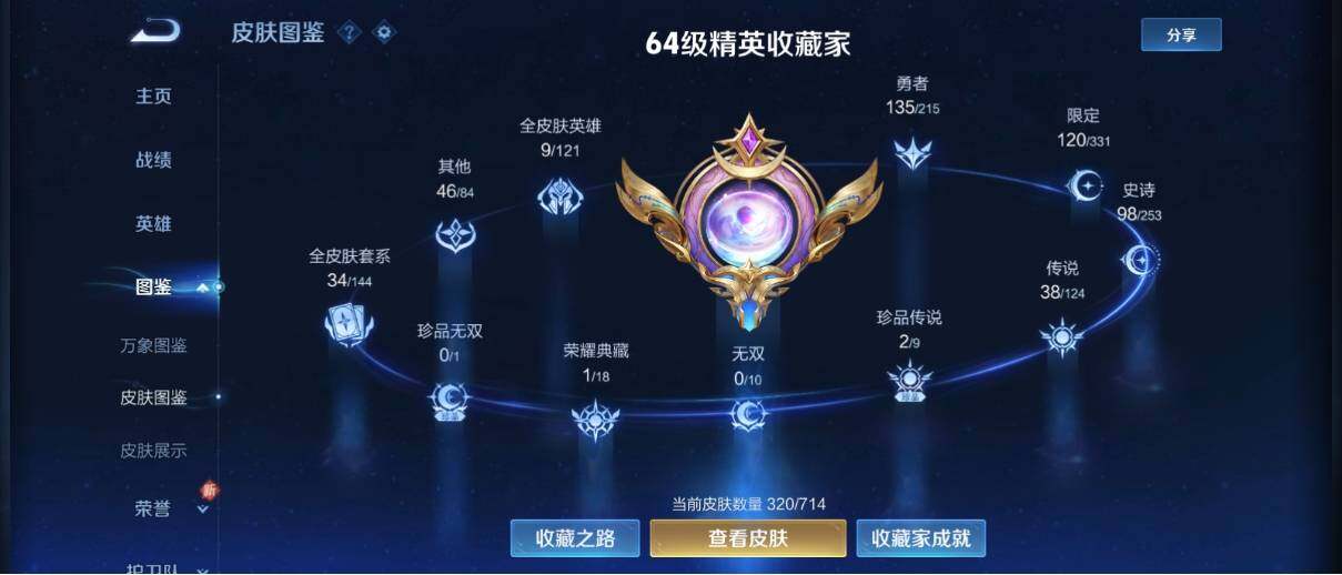 WZ033195698王者荣耀账号详情图12