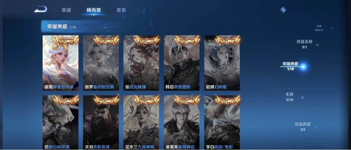 WZ033195698王者荣耀账号详情图13
