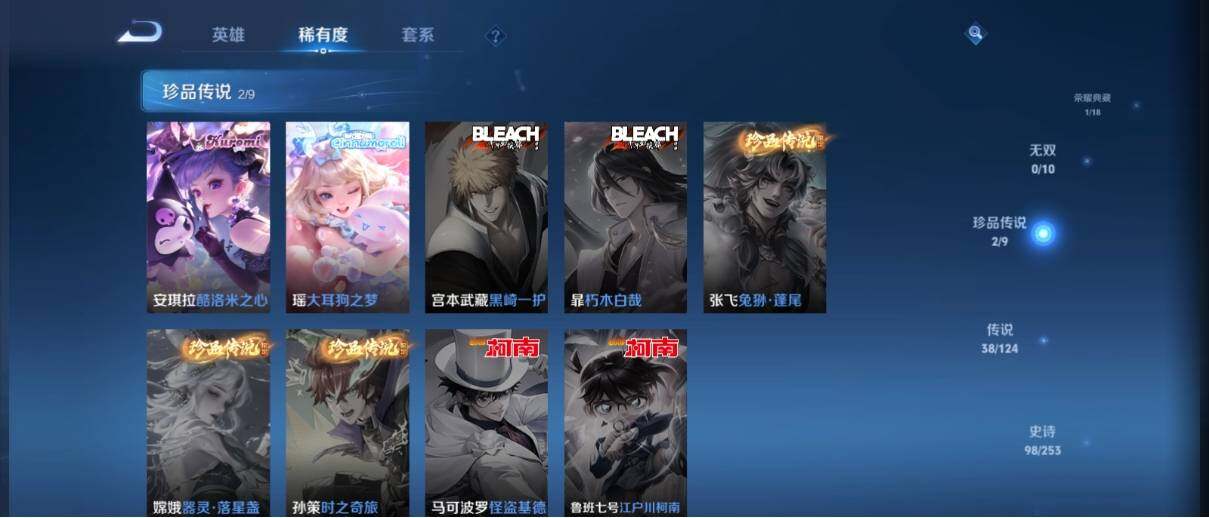 WZ033195698王者荣耀账号详情图14