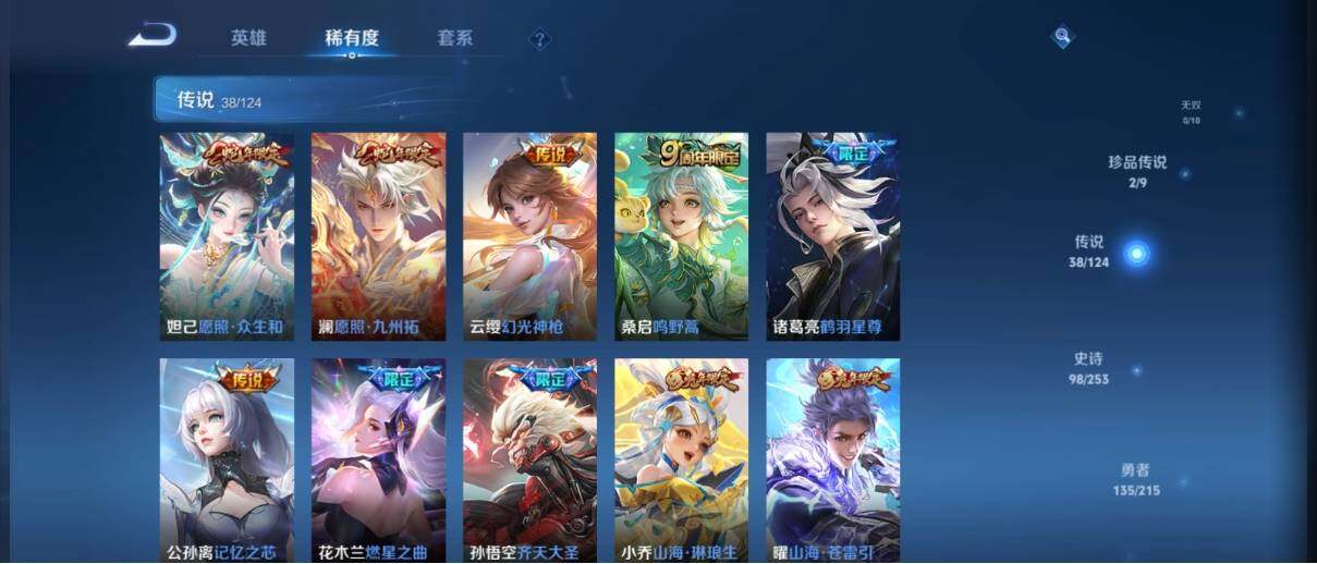 WZ033195698王者荣耀账号详情图15