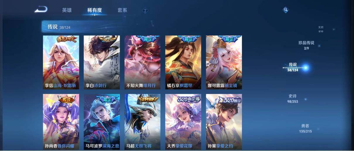 WZ033195698王者荣耀账号详情图16