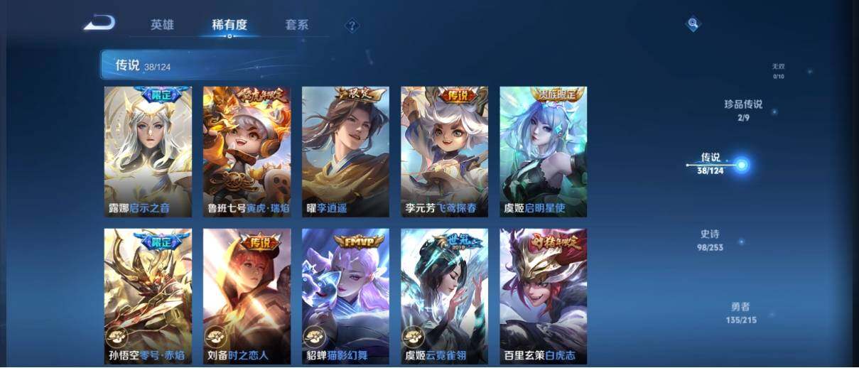 WZ033195698王者荣耀账号详情图17